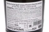 Контрэтикетка Gaetano Prosecco Extra Dry 2024 0.75 л