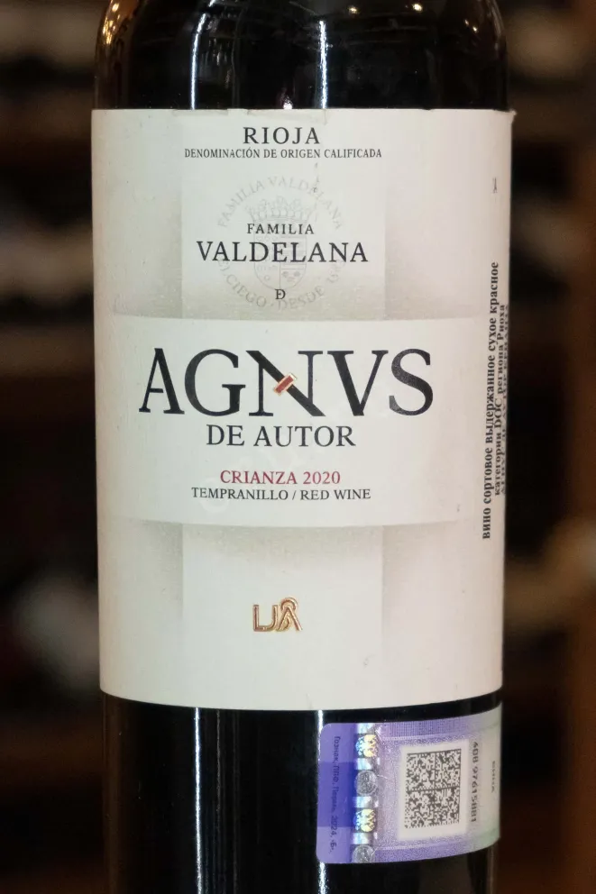 В магазине Крю Профи Familia Valdelana Agnus De Autor Crianza Rioja DOCa 2020 0.75 л