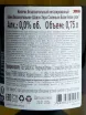 Контрэтикетка Chavin Zero Sauvignon Blanc 0.75 л