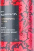 Этикетка Winery Vedernikov Gubernatorskoye Golubok 2023 0.75 л