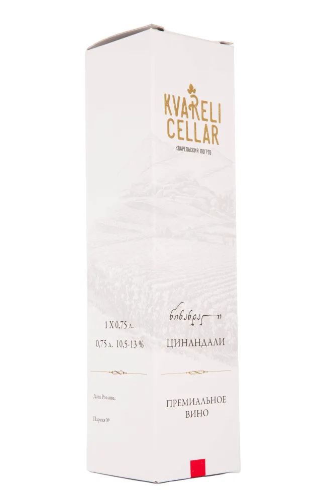 Подарочная коробка для вина Кварельский Погреб Цинандали 2020 0.75