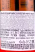 Контрэтикетка Marett VSOP in gift box 0.7 л