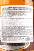 Контрэтикетка Chivas Regal 12 years 0.5 л