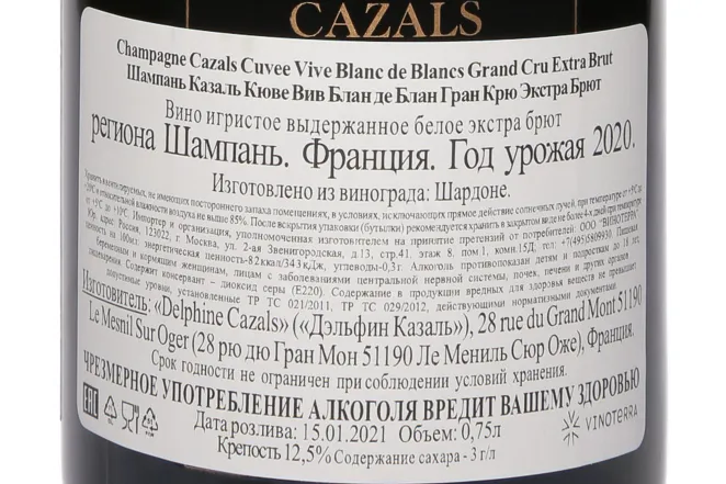 Контрэтикетка Cazals Cuvee Vive Blanc de Blancs Grand Cru 2020 0.75 л