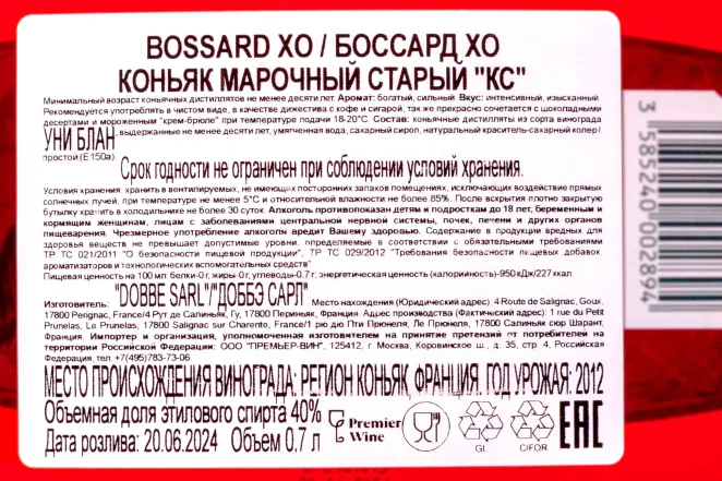 Контрэтикетка Bossard  XO Extra Old in gift box 0.7 л