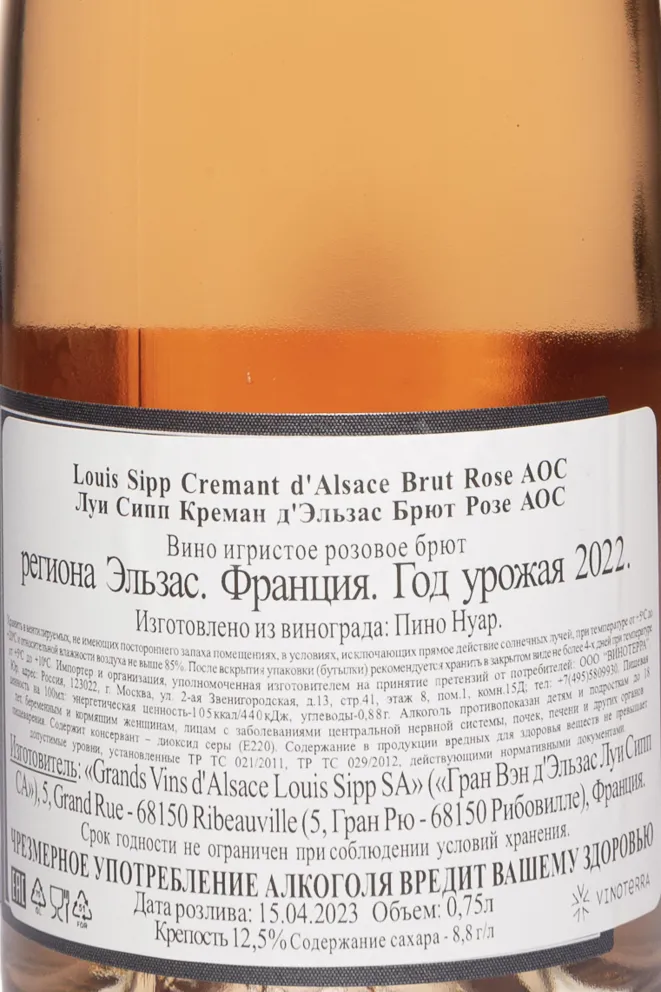 Контрэтикетка Louis Sipp Cremant d'Alsace Brut Rose AOC 2022 0.75 л