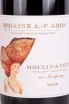 Контрэтикетка Domaine A.-F. Gros Moulin-a-Vent en Mortperay 2020 0.75 л