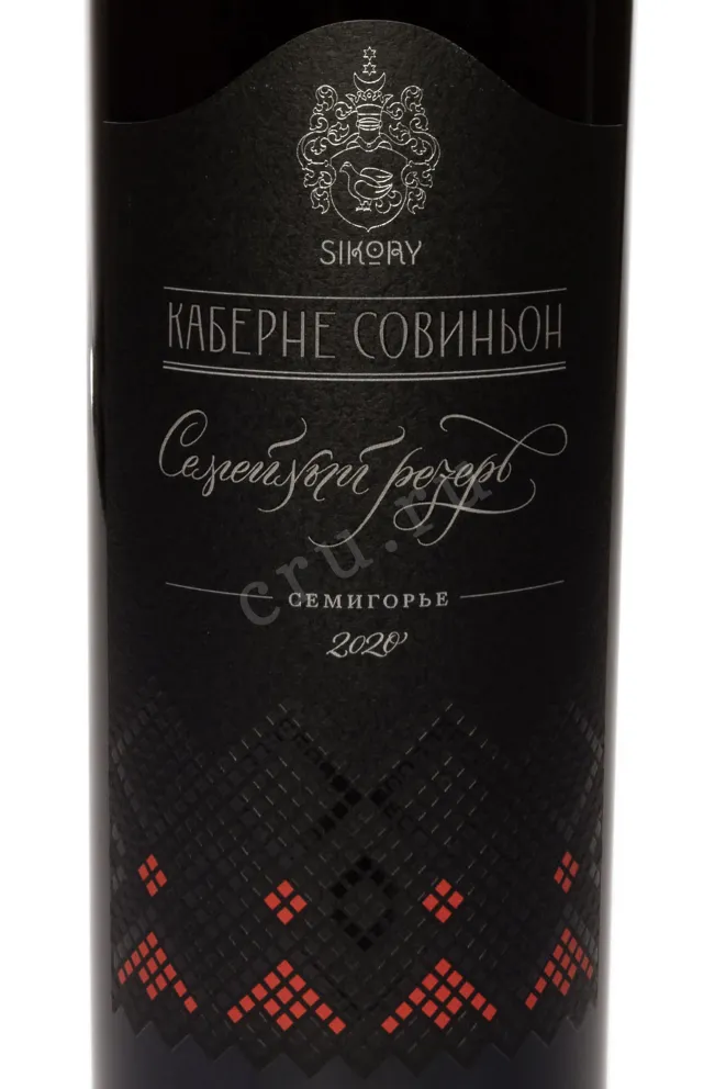 Этикетка Sikory Cabernet Sauvignon Family Reserve 2020 0.75 л