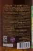 Контрэтикетка Ohanyan 5 Years in gift box 0.5 л