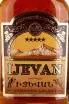 Этикетка ijevan 5 years 0.1 л