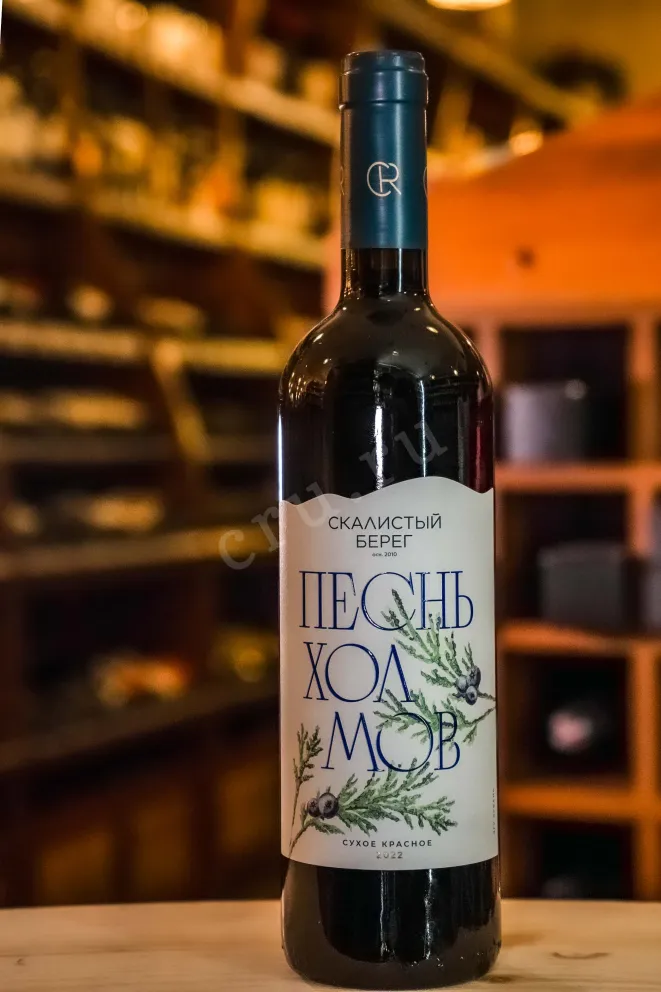 В магазине Крю Профи Cote Rocheuse Song of the hills 2022 0.75 л