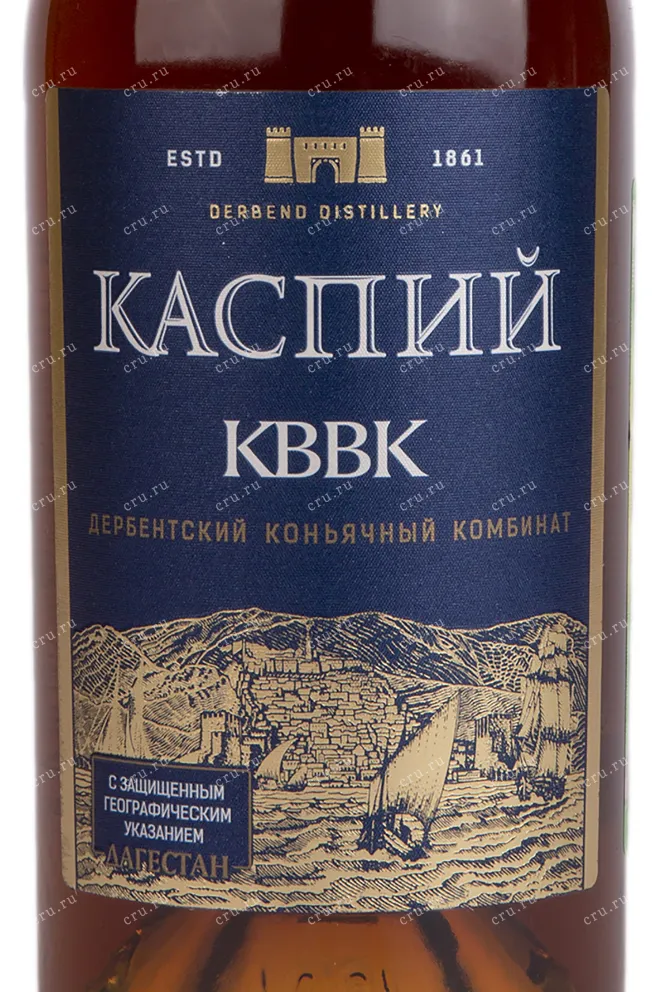 Коньяк Каспий КВВК  0.7 л