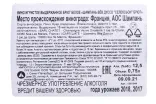 Контрэтикетка Champagne Widow Dusso Selection Brut 2017 0.75 л