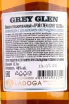 Виски Grey Glen with gift box  0.7 л