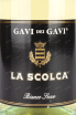 Этикетка Gavi dei Gavi La Scolca gift box 2022 1.5 л