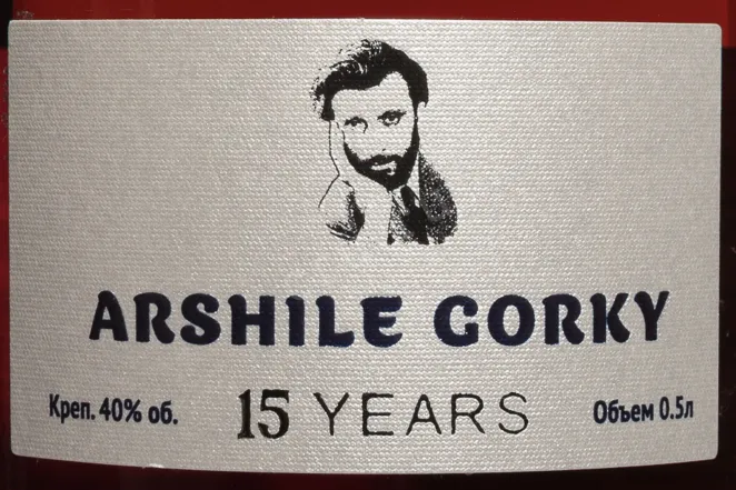 Этикетка Arshile Gorky 15 Years Old in gift box 2008 0.5 л