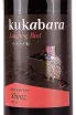 Этикетка Kukabara Shiraz 2021 0.75 л