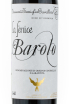 Этикетка вина La Fenice Barolo 2014 0.75 л