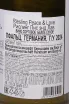 Контрэтикетка Peace & Love Riesling 2024 0.75 л