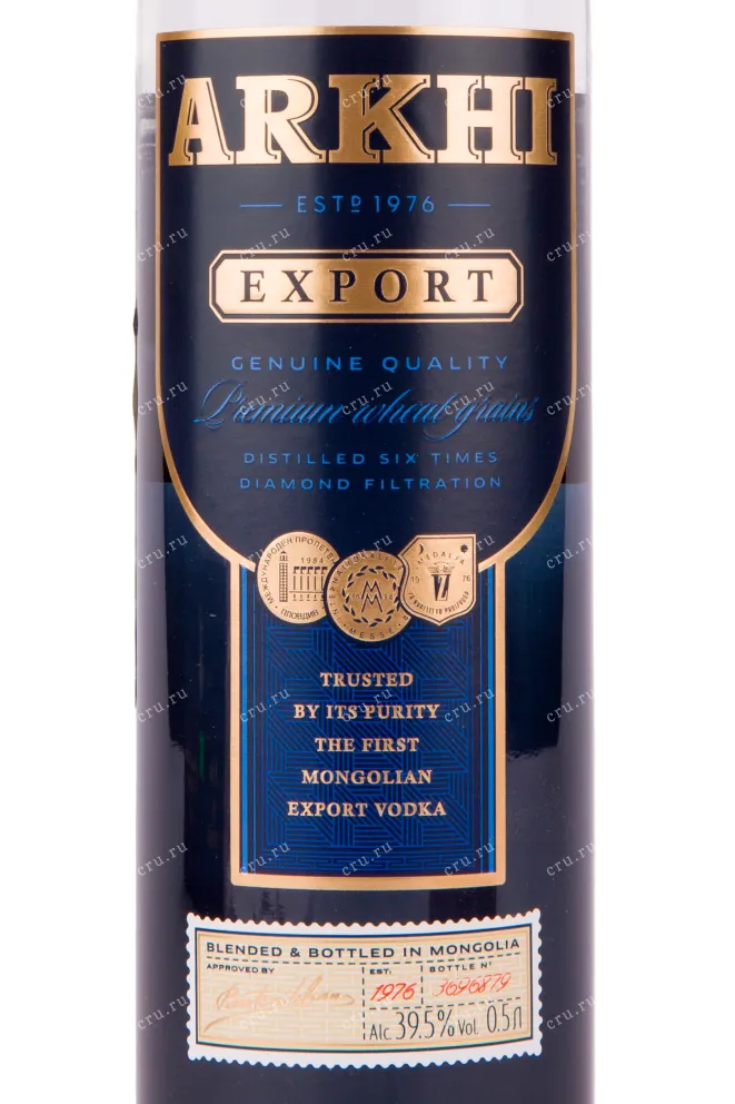Этикетка водки Arkhi Export 0.5