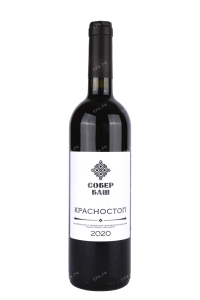 Вино Красностоп Собер Баш 2020 0.75 л