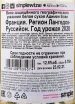 Контрэтикетка вина D'Adimant Blanche 0.75 л