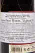 Контрэтикетка Vina Tondonia Reserva DOC Rioja 2012 0.75 л