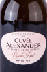 Этикетка Aristov Cuvee Alexander Rose de Pinot gift box 2020 0.75 л