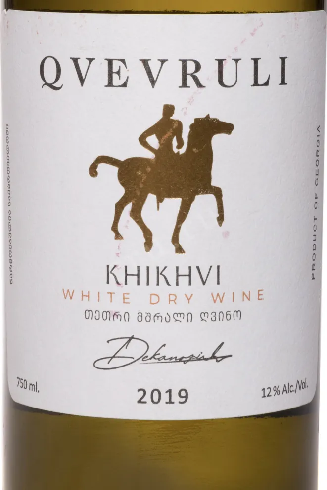 Этикетка Qvevruli Khikhvi 2019 0.75 л