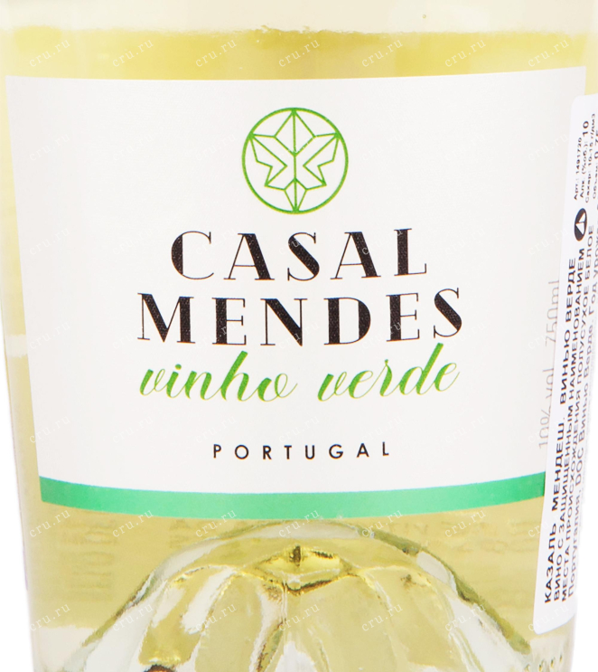 Вино Casal Mendes Vinho Verde 2022 0.75 л