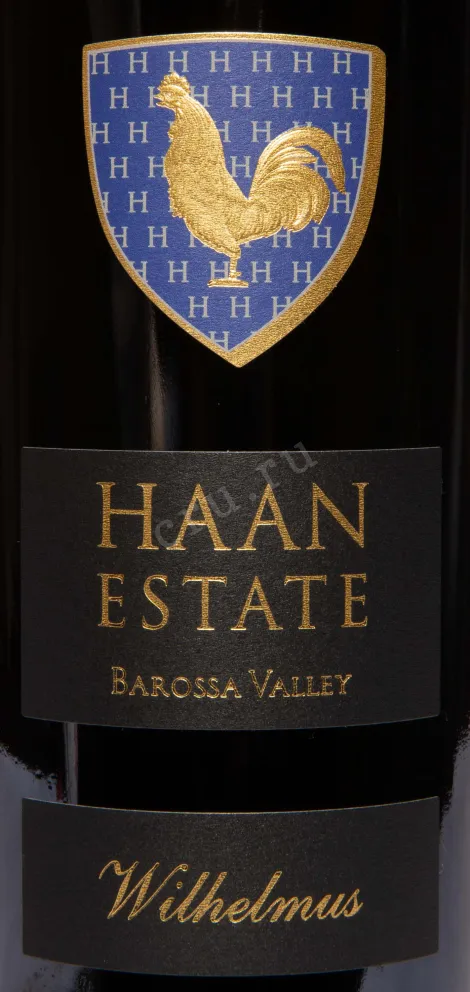 Этикетка Wilhelmus 2020 0.75 л