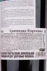Контрэтикетка Samaroli Trinidad Carnival in gift box 0.7 л