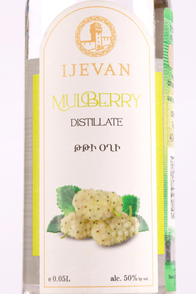 Этикетка Ijevan Mulberry 0.05 л
