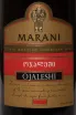 Этикетка Marani Odzhaleshi 2022 0.75 л