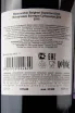 Контрэтикетка вина Antinori Matarocchio gift box 2015 1.5 л
