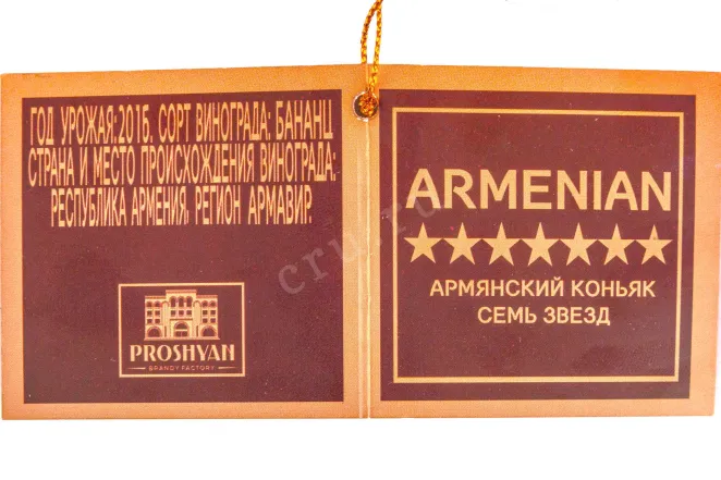 Коньяк Армянский 7 лет (змея) в подарочной упаковке  0.5 л