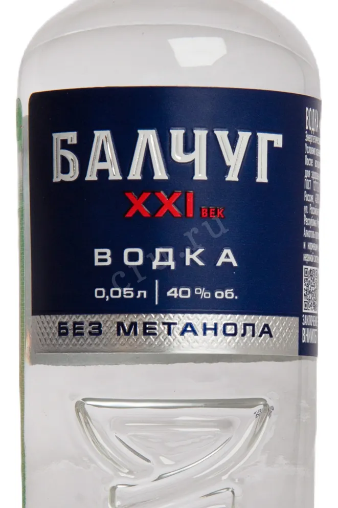 Этикетка Balchug 21st Century 0.05 л
