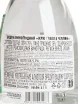 Контрэтикетка Bottega Cellini Grappa Cru 0.7 л