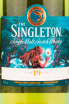 Виски The Singleton Glendullan 19 years  0.7 л