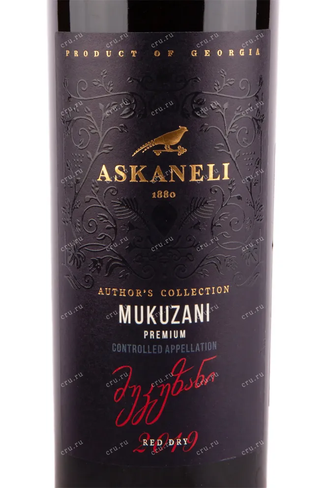 Вино Mukuzani Premium Askaneli Author's Collection 2019 0.75 л