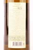 Контрэтикетка Massandra Riesling 2020 0.75 л