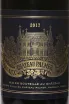 Этикетка Chateau Palmer Margaux 2017 0.75 л