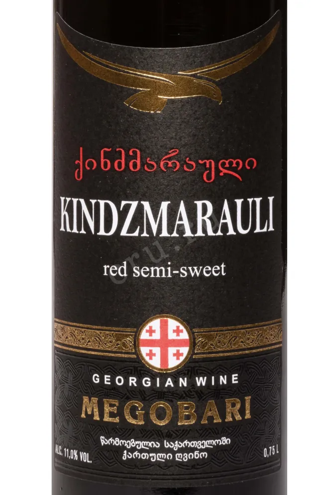 Этикетка Megobari Kindzmarauli 2022 0.75 л