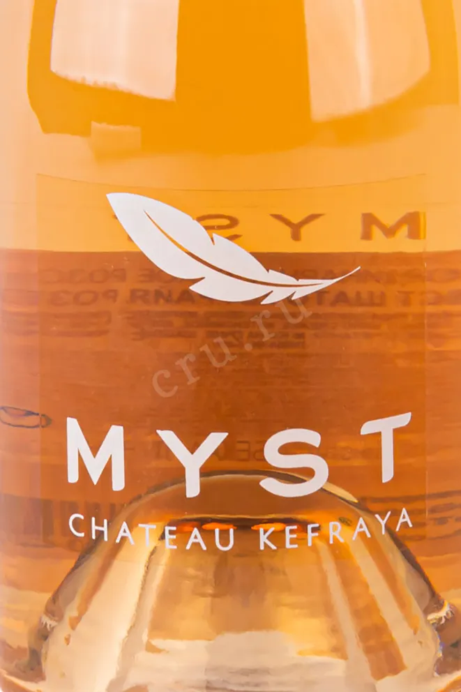 Этикетка Chateau Kefraya Myst Rose 2021 0.75 л