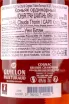 Контрэтикетка Guillon Painturaud VSOP 1er Cru de Cognac 0.7 л