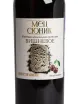 Этикетка Mets Sunik Cherry Semi-Sweet 0.75 л