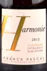 Этикетка Franck Pascal Harmonie Blanc de Noirs 2012 0.75 л