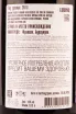 Контрэтикетка Domaine Poisot Pere et Fils Pernand-Vergelesses 1er Cru En Caradeux 2018 0.75 л