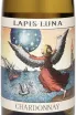 Этикетка Lapis Luna Chardonnay 2023 0.75 л