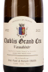 Вино Jean-Paul & Benoit Droin Chablis Grand Cru Vaudesir 2022 0.75 л